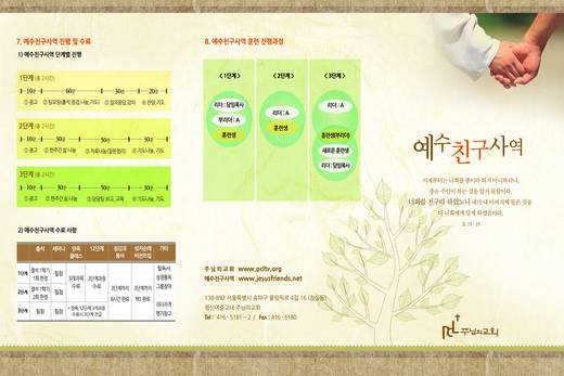 예수친구사역-1 2010-2014