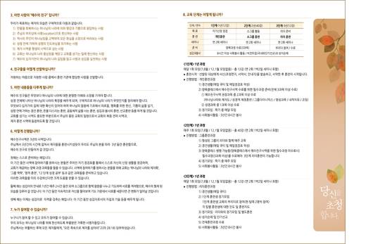예수친구사역-1 2010-2014
