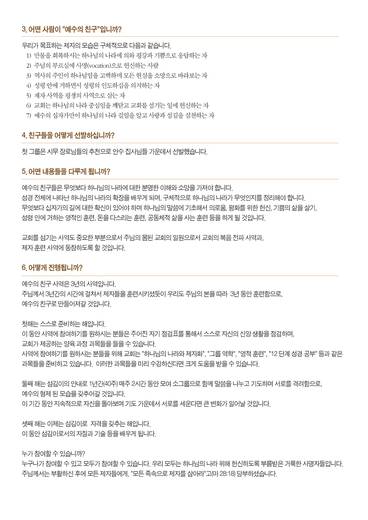예수친구사역-1 2010-2014