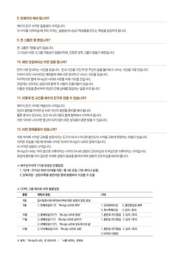 예수친구사역-1 2010-2014