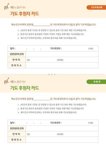 예수친구사역-1 2010-2014