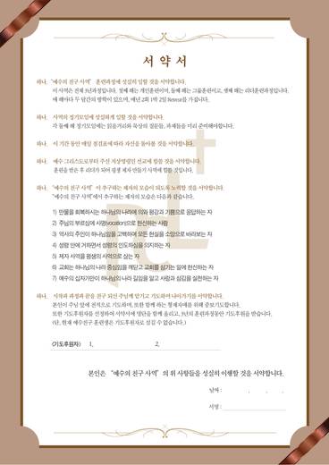 예수친구사역-1 2010-2014