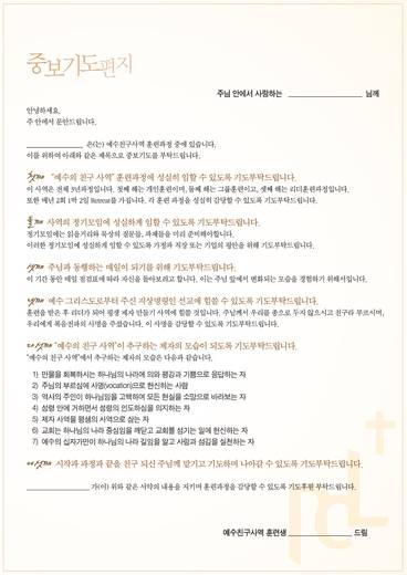 예수친구사역-1 2010-2014