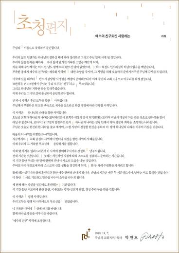 예수친구사역-1 2010-2014