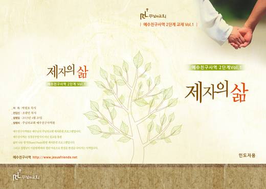 예수친구사역-1 2010-2014