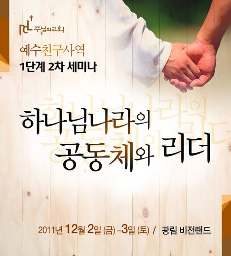 예수친구사역-1 2010-2014