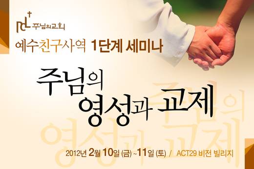 예수친구사역-1 2010-2014
