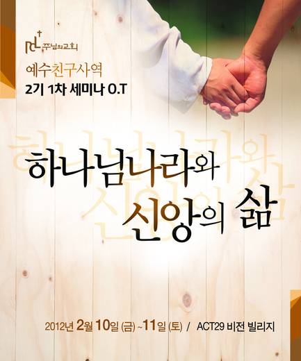 예수친구사역-1 2010-2014