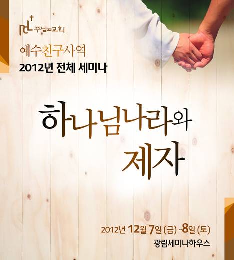 예수친구사역-1 2010-2014