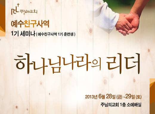 예수친구사역-1 2010-2014