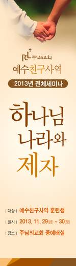 예수친구사역-1 2010-2014