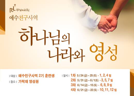 예수친구사역-1 2010-2014