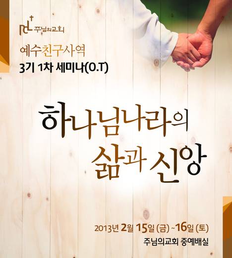 예수친구사역-1 2010-2014