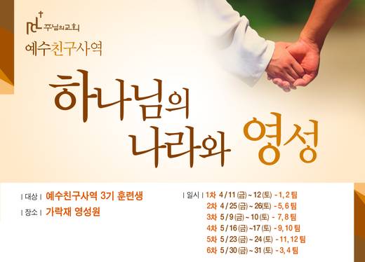 예수친구사역-1 2010-2014