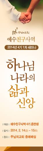 예수친구사역-1 2010-2014