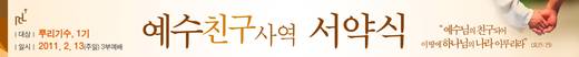 예수친구사역-1 2010-2014