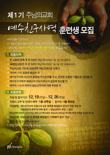 예수친구사역-1 2010-2014