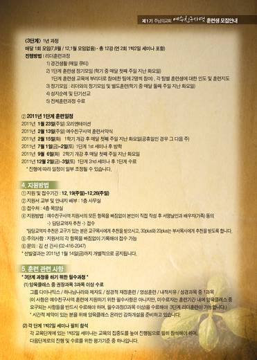 예수친구사역-1 2010-2014