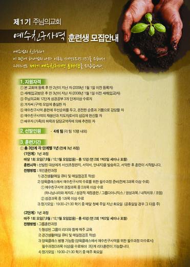 예수친구사역-1 2010-2014