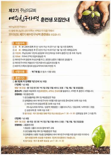 예수친구사역-1 2010-2014