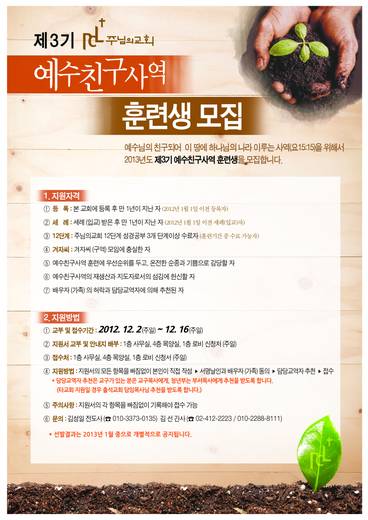 예수친구사역-1 2010-2014