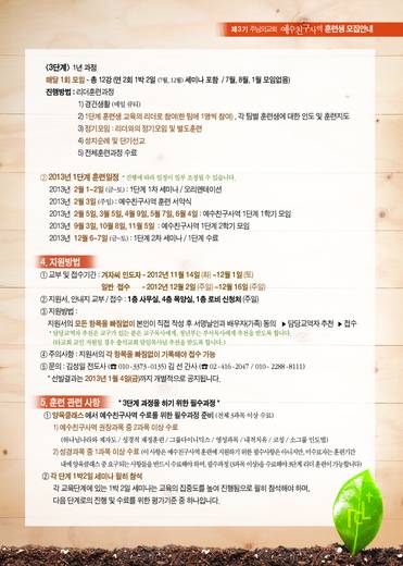 예수친구사역-1 2010-2014