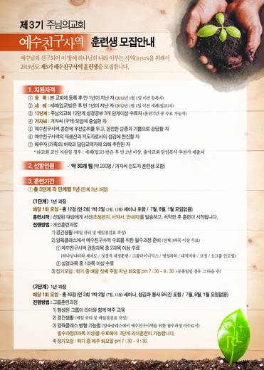 예수친구사역-1 2010-2014