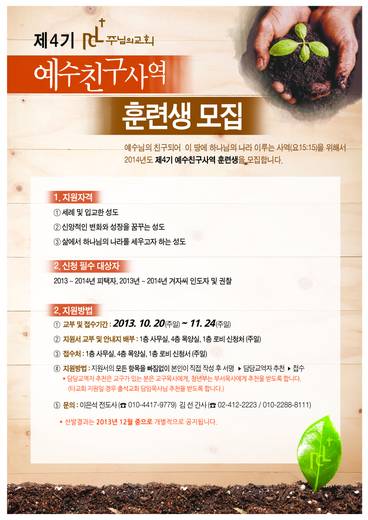예수친구사역-1 2010-2014