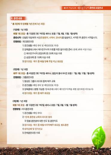 예수친구사역-1 2010-2014