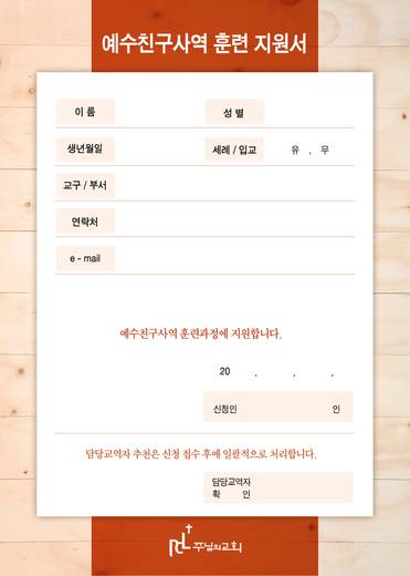 예수친구사역-1 2010-2014