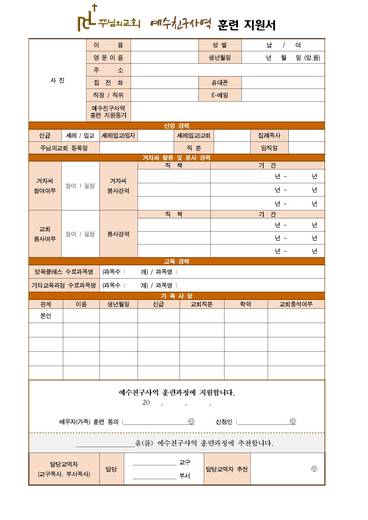 예수친구사역-1 2010-2014