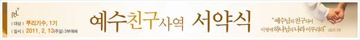 예수친구사역-2 2012