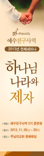 예수친구사역-2 2012
