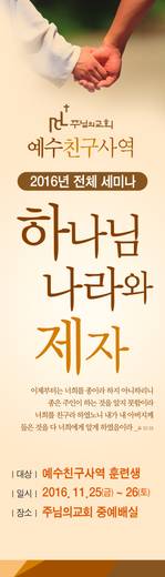 예수친구사역-2 2012