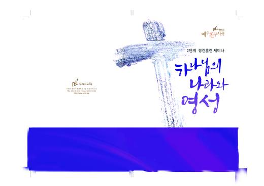 예수친구사역-2 2012