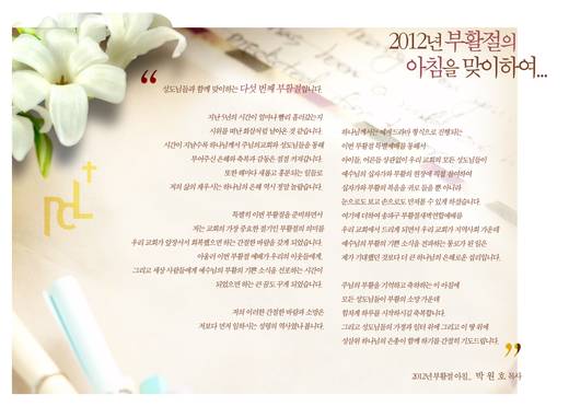 예수친구사역-2 2012