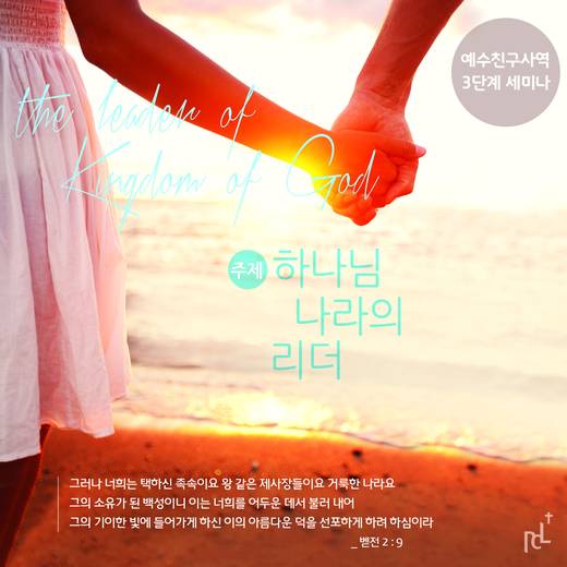 예수친구사역-2 2012