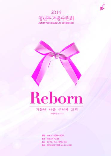 예수친구사역-2 2012