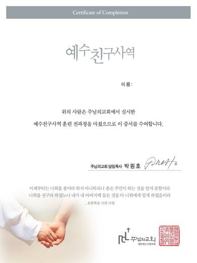 예수친구사역-2 2012