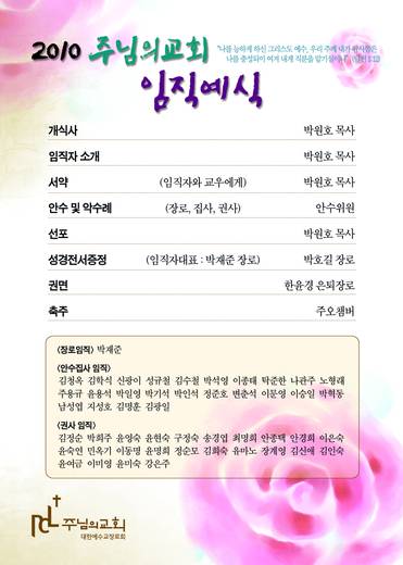 2010 임직예배 20100627