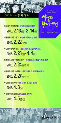 2015 사명자대회 20150222
