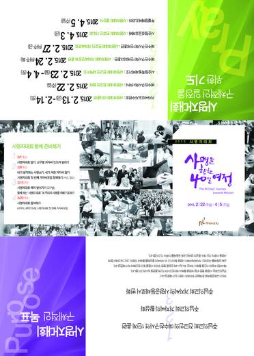 2015 사명자대회 20150222
