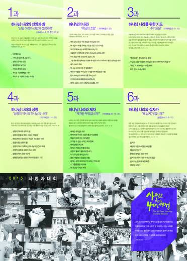 2015 사명자대회 20150222