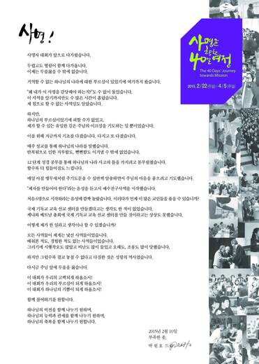 2015 사명자대회 20150222