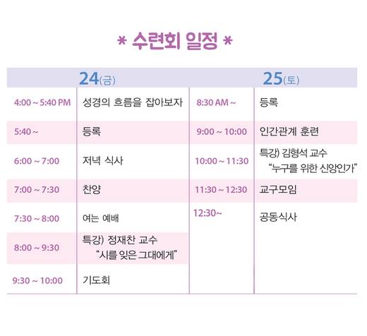 겨자씨인도자수련회 2015-2021