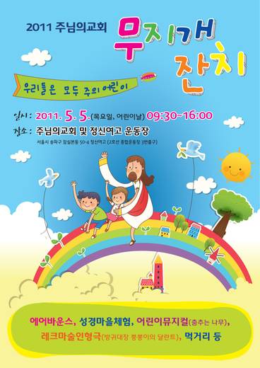 무지개잔치 2010-2019