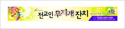 무지개잔치 2010-2019