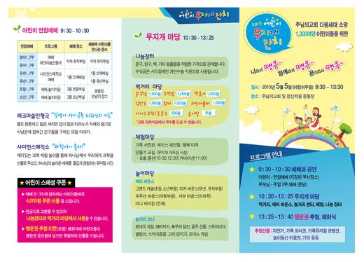 무지개잔치 2010-2019
