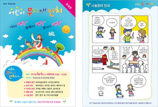 무지개잔치 2010-2019