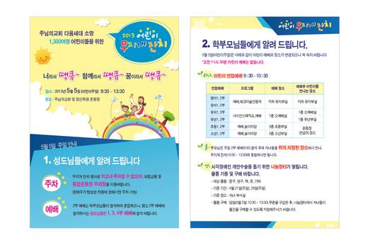 무지개잔치 2010-2019